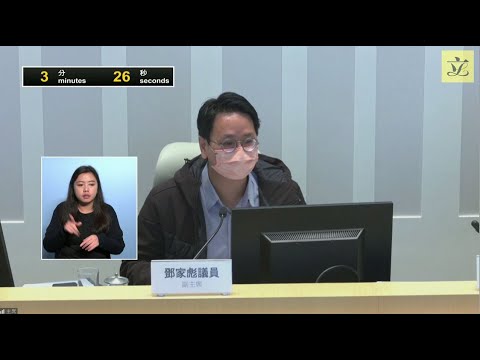 Remote policy briefing-cum-meeting by videoconferencing of Panel on Welfare Services (2022/02/14)