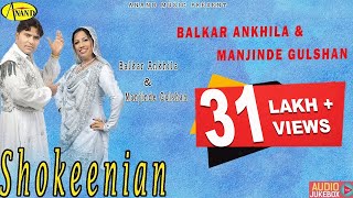 Best Of Balkar Ankhila l Manjinde Gulshan l Shokee
