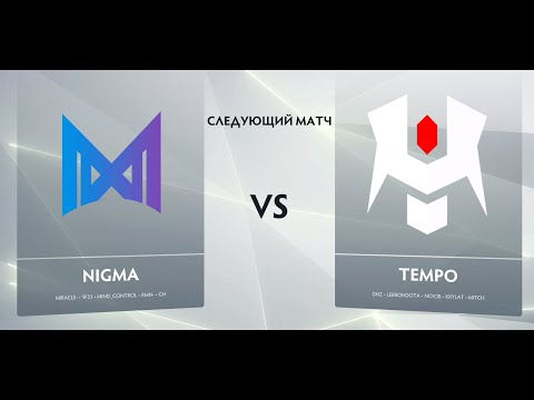 [RU] Team Nigma vs Tempo Esports Game 2 (BO3) ESL One Germany 2020