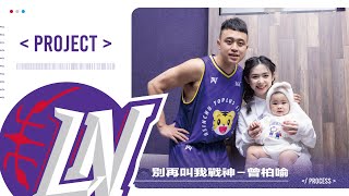 [心得] 別再叫我戰神—小黑曾柏喻