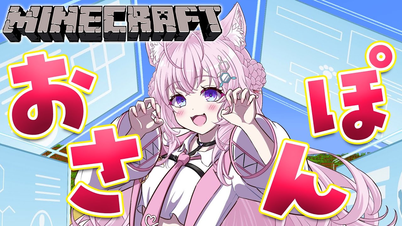 【Minecraft】おさんぽマイクラ!アプデ追加のラクダもほしい~~~!【博衣こより/ホロライブ】