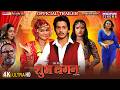 Shubh Lagan Official Trailer Rishabh Kashyap Aparna Mallik New Bhojpuri Romantic Movie 2025