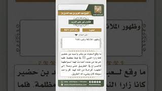 صورة 9371 - حقيقة وجود كرامات للأولياء  -  نور على الدرب