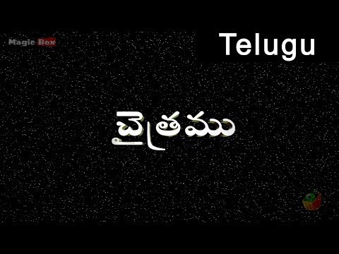 download lagu mp3 mp4 Telugu Months Names In English, download lagu Telugu Months Names In English gratis, unduh video klip Telugu Months Names In English