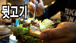 Gimhaedwitgogi Maeunyangpungalbijjim