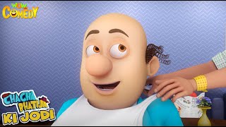 Chacha ka Haircut | 69 | Chacha Bhatija Ki Jodi | Cartoons for Kids| Wow Kidz Comedy #spot