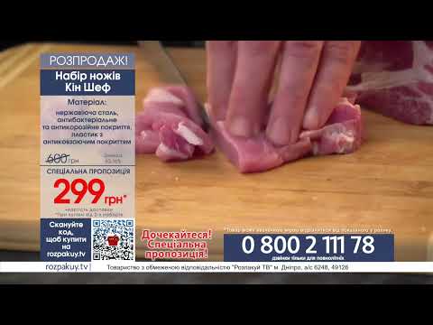 Набор ножей Кин Шеф