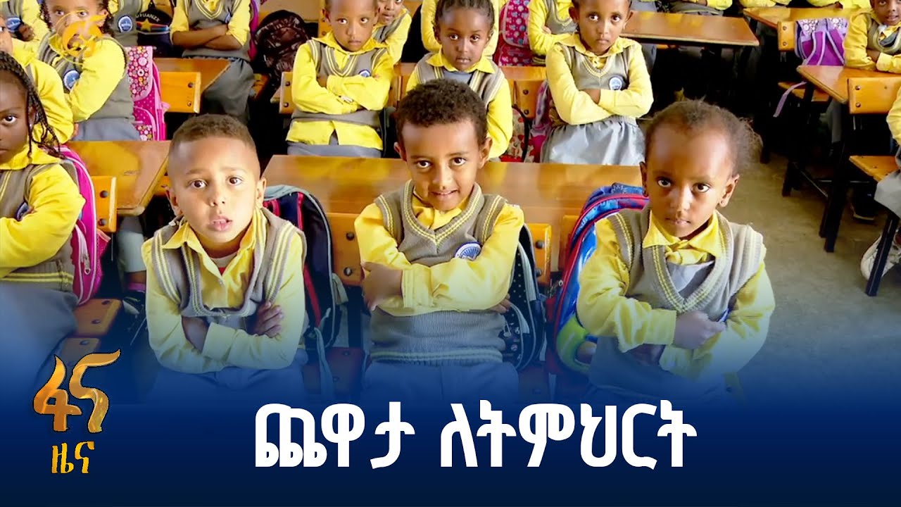 ጨዋታ መር የማስተማሪያ ስነ ዘዴ