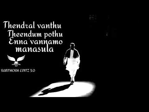 thendral vanthu theendum pothu song lyrics