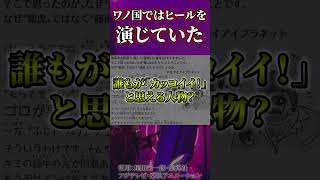 緑牛がエッグヘッドにいる!!?【ワンピース考察 まとめ ネタバレ】