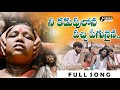 NI KADUPULONA PACHI PEGUNAINA EMOTIONAL SONG Balu K Asura Asuramusic Trending