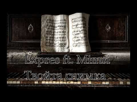Expres ft. Mimsi - Твойта снимка