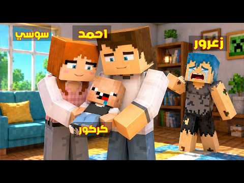فلم ماين كرافت : كركور ابن احمد و سوسي الجديد و زعرور سوف يدمر العالم 🔥😱