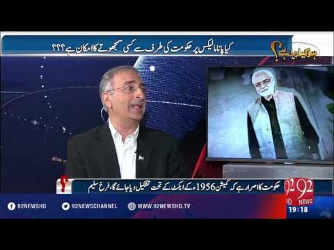 Ho Kya Raha Hai 27-04-2016 - 92NewsHD