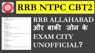 RRB NTPC UPDATE | RRB ALLAHABAD EXAM CITY | RRB NTPC CBT2 EXAM CITY UNOFFICIAL