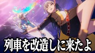 星穹列車にレジャー設備をつけようって？何する気...ちょ！？