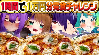 (Start )大食い企画おつこまる〜🤎まさかまさかの2度あることは3度あるオチ…ピザはいけると思ったのに😳改めてぷーちゃんが強すぎた…w次回マック編、こまるんの高笑いが聞けることを楽しみにしてます✨ - #大食い #実写 【ピザ1万円分なら余裕っしょ!!!!!!!(フラグ)】 #あおぎり高校 #vtuber