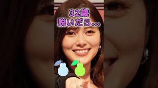 白石麻衣さんがあんな姿に… #美女 #ピタ止めチャレンジ