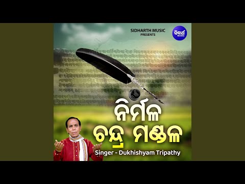 Nirmala Chandra Mandala