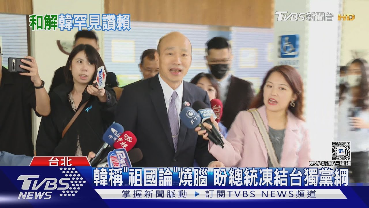 韓稱「祖國論」燒腦 盼總統凍結台獨黨綱