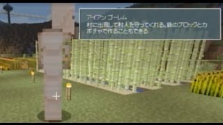 【マインクラフト】平和に過ごしながら実績全解除の旅 11日目