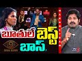 Maro Netram బూతులే బెస్ట్ బాస్ Jyothi Yarraji Bigg Boss Telugu 9 Shi