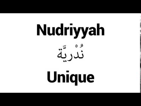 How to Pronounce Nudriyyah! - Middle Eastern Names