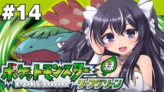 【ポケモンリーフグリーン】目指せ色違いデオキシス　図鑑集めとななしま攻略2　#リーフグリーン