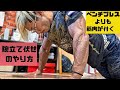 ベンチプレス よりも大胸筋に効く腕立て伏せのやり方!#shorts