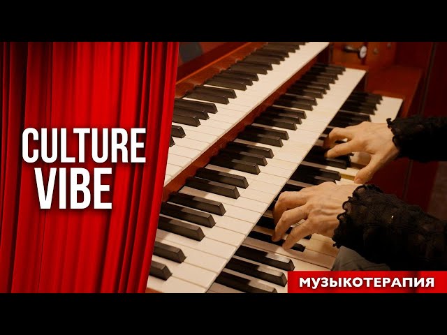 Музыкотерапия - исцеление от тысячи недугов