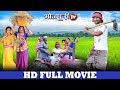 Nirahua Hindustani 3 | Full Bhojpuri Movie | Dinesh Lal Yadav Nirahua, Aamrapali Dubey
