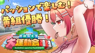 一条莉々華 - 【#ホロライブ大運動会2023】本番当日！めいっぱい楽しんで思い出を作ろー！！ #Minecraft【#一条莉々華/hololive DEV_IS】