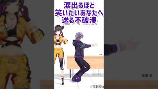【爆笑】とにかく面白すぎる不破湊はこちら【にじさんじ切り抜き】【不破湊】