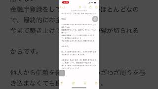 ネットワークビジネスはおすすめできません