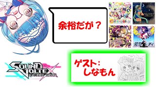 【スナイプ歓迎】Lv.16？初見PUC余裕だが？【SDVXアリーナ】