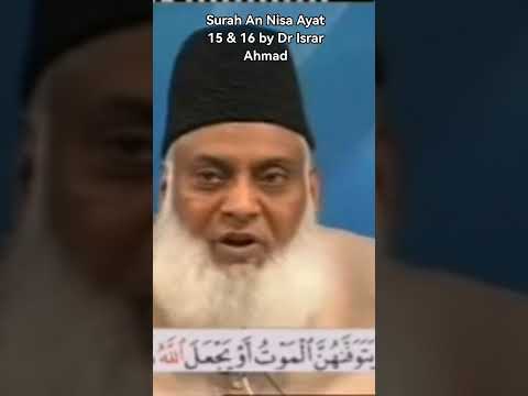 Surah An Nisa Ayat 15 & 16 by Dr Israr Ahmad