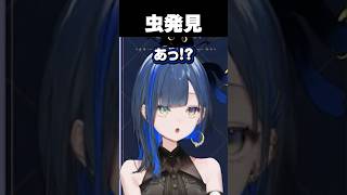 虫を見つけたほぐのがかわいい #望月ほぐの #ゆにれいど #切り抜き #ポケモンチャンピオンズ