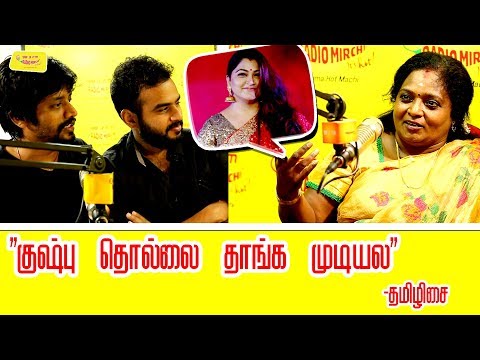 குஷ்பூவுடன் குஸ்தி போட்டேன் -Tamizhisai Soundarajan open Chat with Mirchi Sha & Vijay
