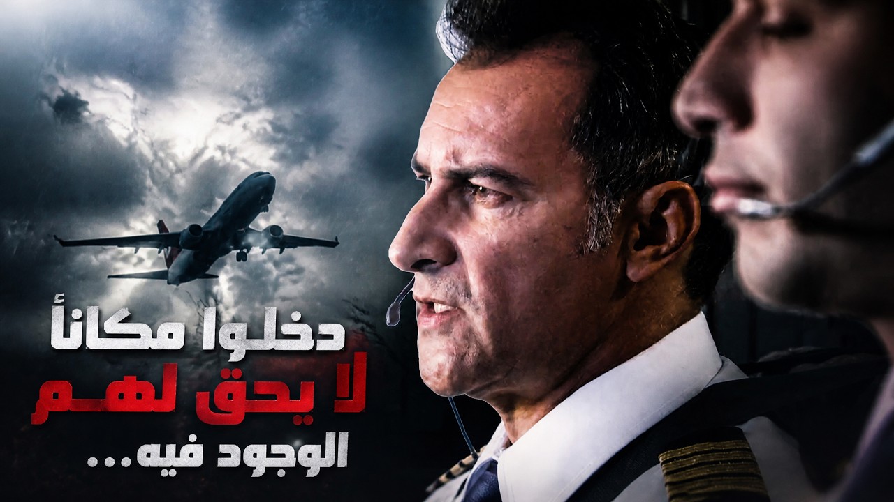 وثائقي امن المطارات | كان يفصلها أمتار عن الطائرات!.. اللحظات التي حبست أنفاس ?