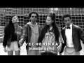 Canicool - Veczerinka 