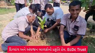 દિવ્યાંગ અને અંધજન બાળકોનો પ્રકૃતિ પ્રેમ. EcDc Trust