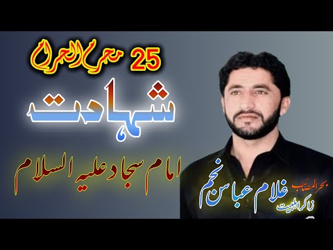 محرم ویڈیو 3