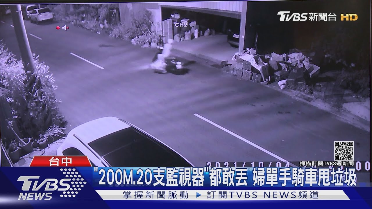 「200M、20支監視器」都敢丟 婦單手騎車甩垃圾