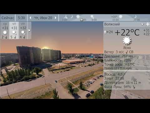 Погода. Волжский. 19-22 июня 19 г.
