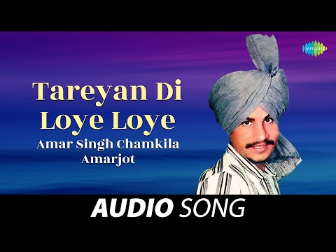 Tareyan Di Loye Loye | Amar Singh Chamkila | Old Punjabi Songs | Punjabi Songs 2022
