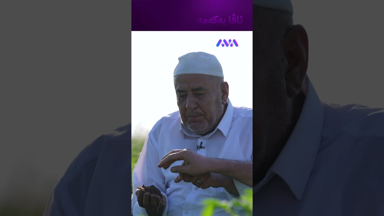 ڤیدیۆ | فەرهاد پیرباڵ لەخۆی دەدات و قوڕ دەخوات