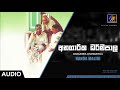 Anagarika Dharmapala Nanda Malini Official Audio MEntertainments