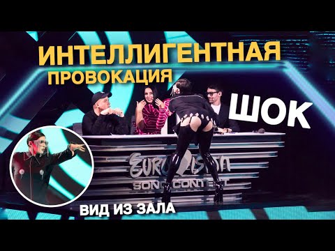 ИНТЕЛЛИГЕНТНАЯ ПРОВОКАЦИЯ от MARUV/ Национальный отбор на Евровидение 2019 (Из зала)