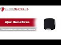 Ajax HomeSiren (black) - відео