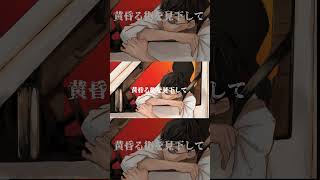 【自堕楽】目つき悪いVsingerが歌ってみた （vo.淀屋傘） part2 #shorts  #歌ってみた #cover #vtuber